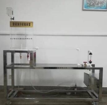 流体力学综合实验装置
